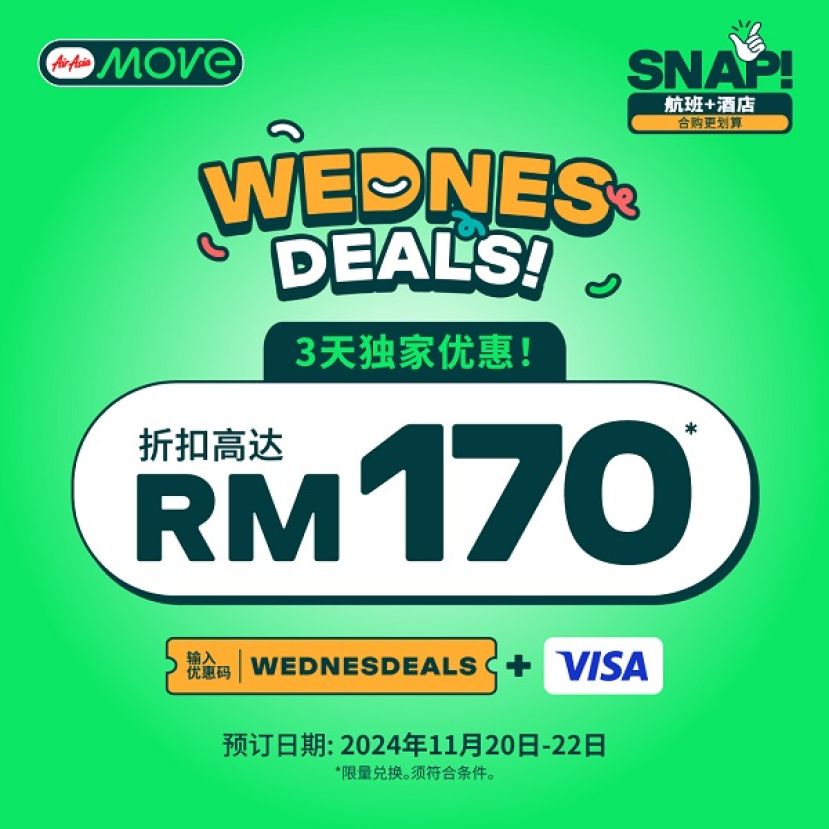 AirAsia MOVE推出 WEDNESDEALS，每周 24 小时促销提供 SNAP！（航班+酒店）优惠。