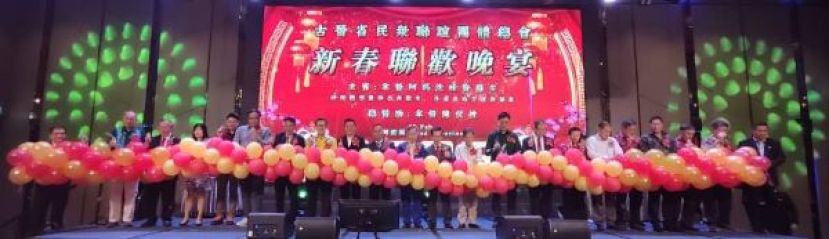 在晚宴上，大家一起戳气球，以示为晚宴进行剪彩时摄。