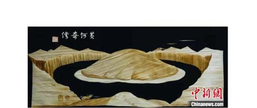山西省石楼县，麦秆画艺人白文平创作的当地知名景点&ldquo;黄河奇湾&rdquo;麦秆画作品。