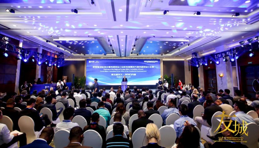 首届浙江省国际友城媒体合作传播论坛。