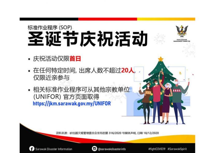 砂圣诞节仅允许20名家属聚会。