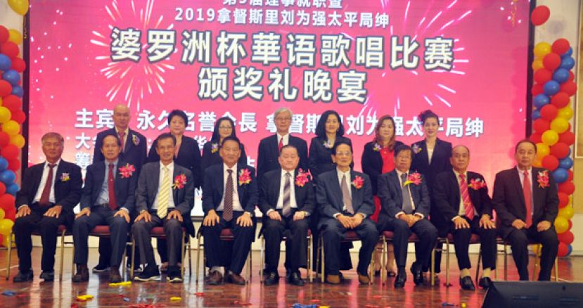 新届理事与嘉宾合摄。