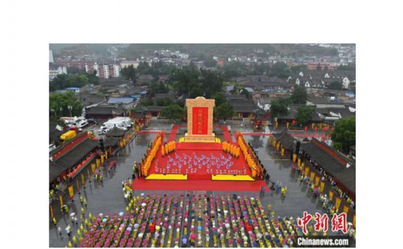 2022(壬寅)年公祭中华人文始祖伏羲大典在&ldquo;羲皇故里&rdquo;甘肃天水伏羲庙广场举行。