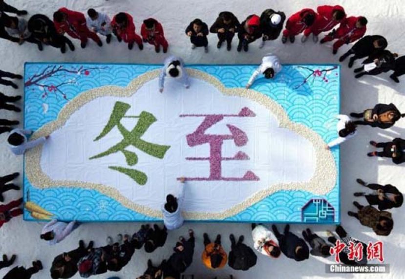 在中国传统节日冬至来临之际，河南洛阳伏牛山滑雪场的工作人员，在雪地上用上万枚饺子拼出一个长7.32米、宽3.66 米的巨型彩色饺子造型迎传统节日。