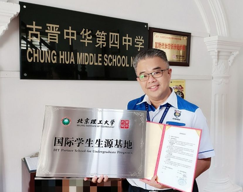 古晋中华第四中学与中国北京理工大学留学生中学通过线上会议形式，签署合作协议并设立&ldquo;国际学生生源基地&rdquo;，以保送该校高中毕业生到该大学深造。会后该校校长官晨阳展示与北京理工大学签署合作合约与&ldquo;国际学生生源基地&rdquo;牌匾，鼓励更多该校高三毕业生到北京理工大学接受大学提供之素质及优良的教育与栽培。