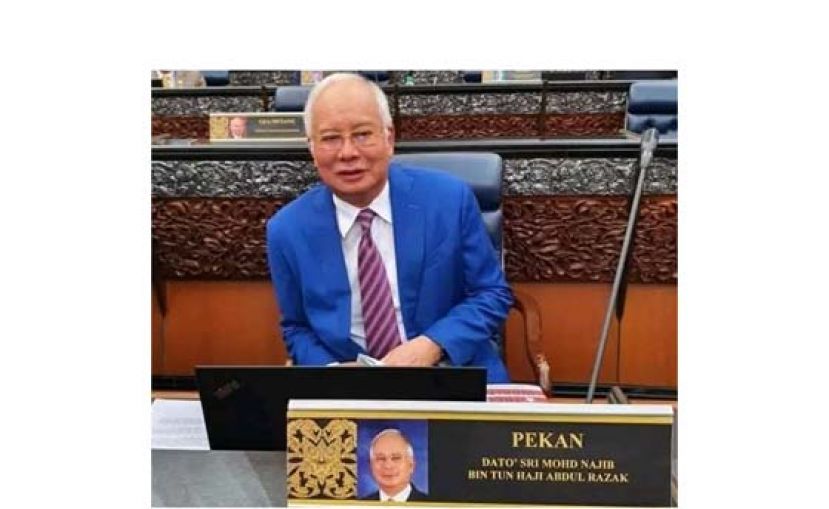 拿督斯里纳吉。