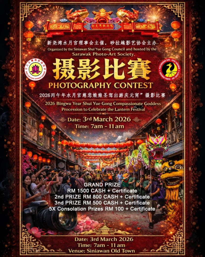 新尧湾水月宫慈悲娘娘圣驾出游摄影比赛