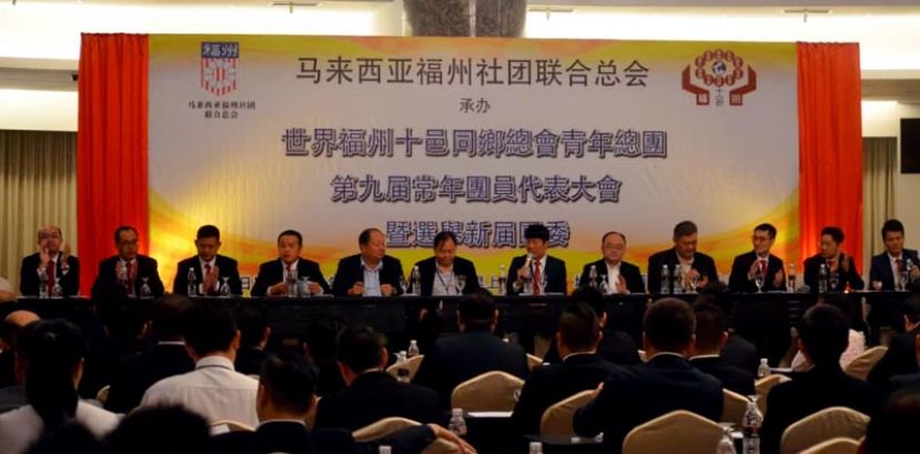 世福总会青年总团在古晋成功召开大会。
