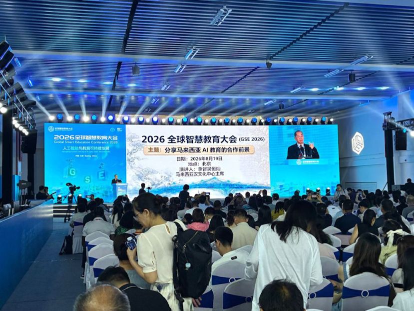 吴恒灿在北京全球智慧教育大会上发表学术论文。