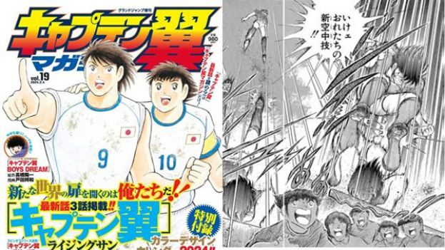 高桥阳一决定让《足球小将翼》在今年4月结束。