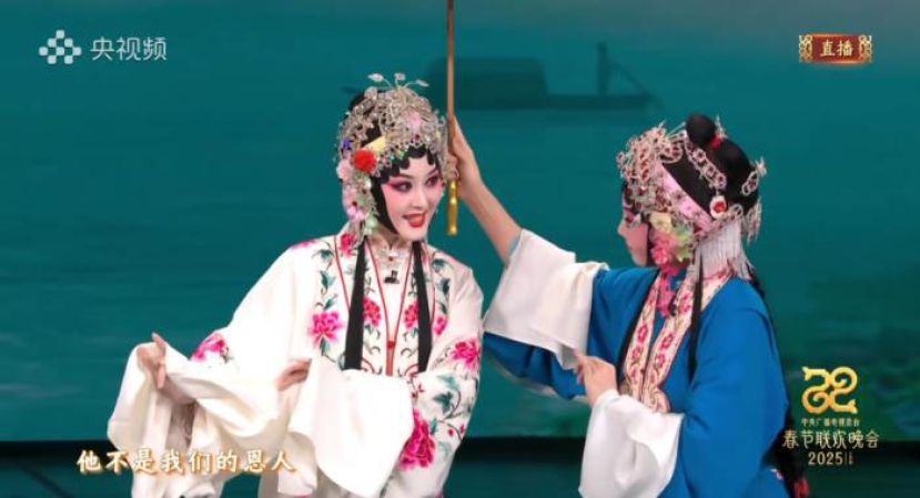 2025年总台春晚《借伞》。