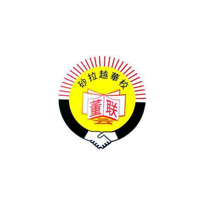 2022年中国驻古晋总领事馆留学中国大学助学金开放申请