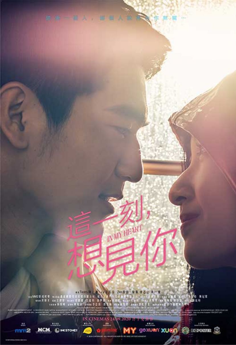 《这一刻，想见你》推迟多年终订924大马上映 陈立谦被原腾爆料超悲观 曾盼「有生之年」可见上映！