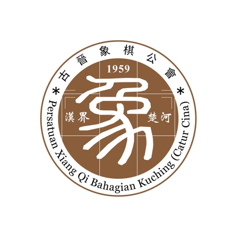 2024年三星公开象棋赛10月26日至27日展开