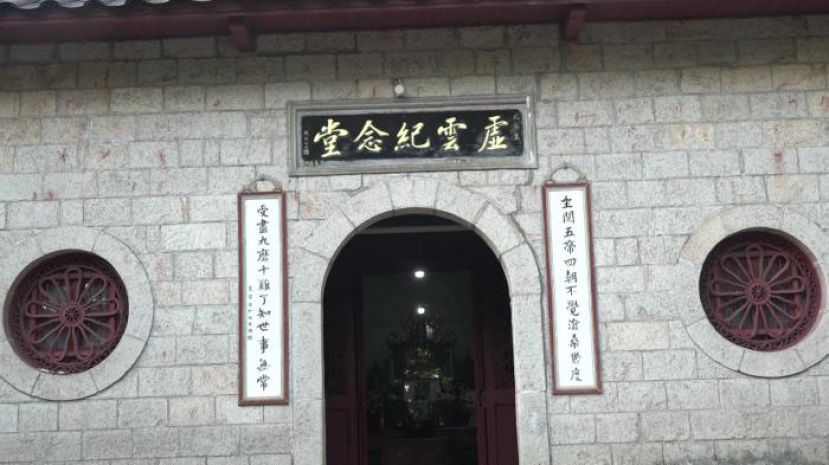 位于江西永修县云居山真如禅寺的虚云纪念堂前挂有虚云老和尚的自挽联。