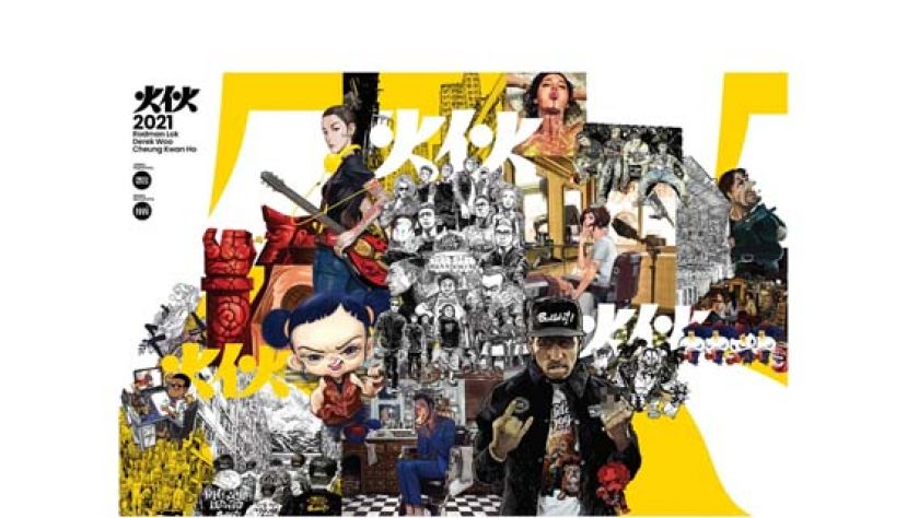 三位漫画家和插画师自资出版漫画集《火伙Plus》，更邀来19位著名漫画人、绘师及艺术家参与，在香港漫画界比较少见。