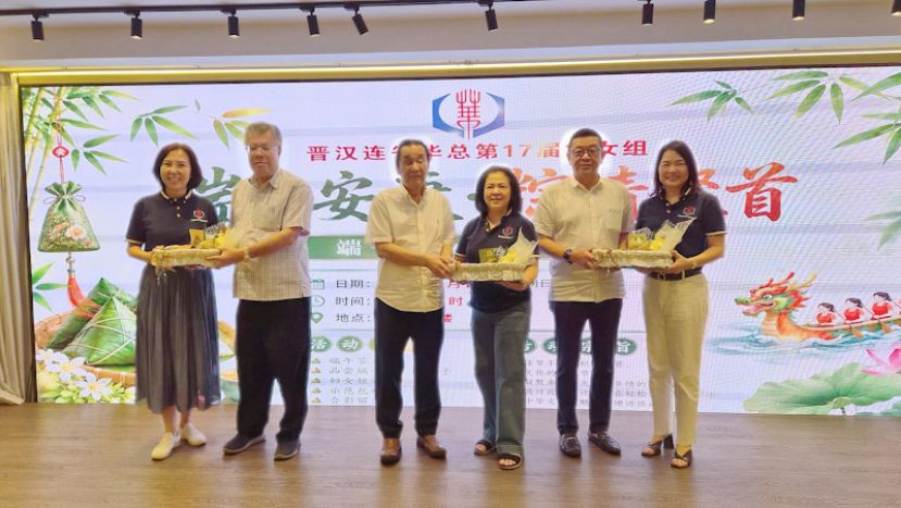 晋汉连省华总妇女组经济组特别准备端午粽子礼盒赠予嘉宾，以表达感谢与节日祝福。左起为经济组监督暨副主任符爱新赠送礼盒予顾问刘文侯；中为筹委会主席陈俐桦赠送礼盒予执行顾问黄张金发；右为妇女组主席张慧娇赠送礼盒予晋汉连省总会会长拿督斯里黄良杰。