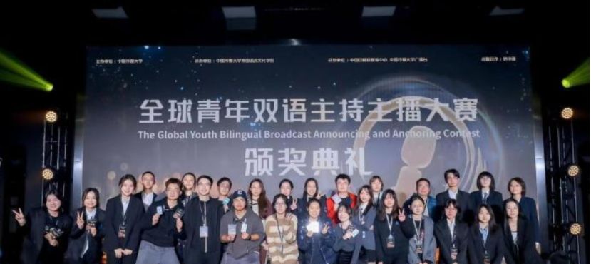 中国传媒大学主办 全球青年双语主持主播赛启动