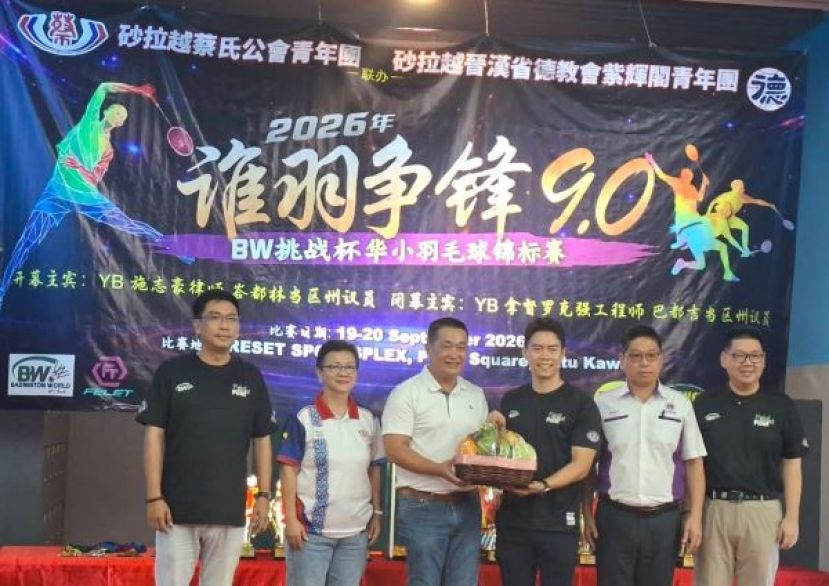在众理事的陪同下，2026年&ldquo;谁羽争锋&rdquo;BW挑战杯华小羽毛球锦标赛9.0筹委会主席蔡明伦（右四）赠送纪念品予主宾施志豪时影。
