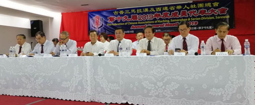 众理事出席晋汉连省华人社团总会2019年会员代表大会时摄，左起为晋汉连省华人社团总会副会长翁岳春、副会长郑文新、副会长本曼查高伟宁、执行顾问黄张金发、会长拿督黄良杰、署理会长王长福、秘书长林亚德及财政拿督余志豪。