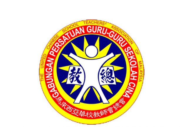 教育部学士与师范课程即将招生　教总促华裔子弟踊跃申请当老师