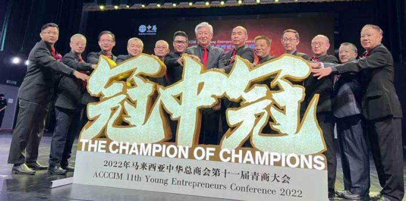 ●2022年中总第11届青商大会开幕礼。