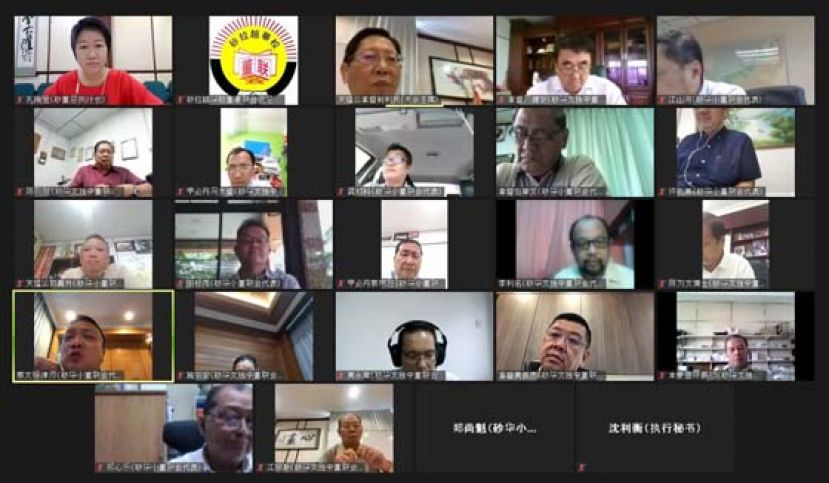 砂董总以视频方式召开会员大会。