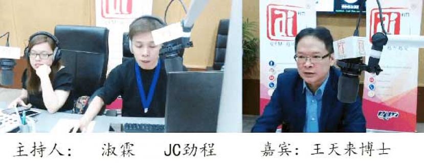 王天来在aifm分享拉大学院微凭证课程（MCP）。