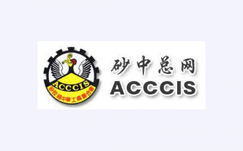 砂中总21日办&ldquo;了解社险援助举措&rdquo;线上讲解会