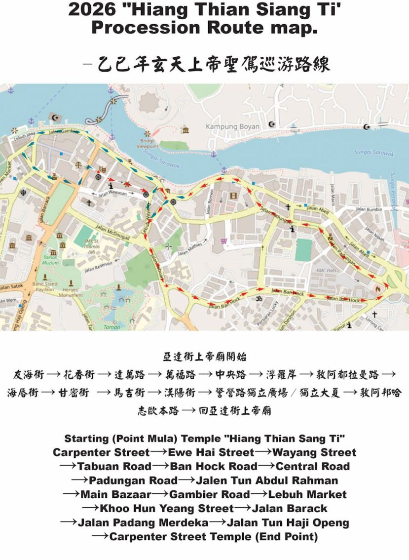 即将于本周四傍晚举行的玄天上帝圣驾巡游路线图。