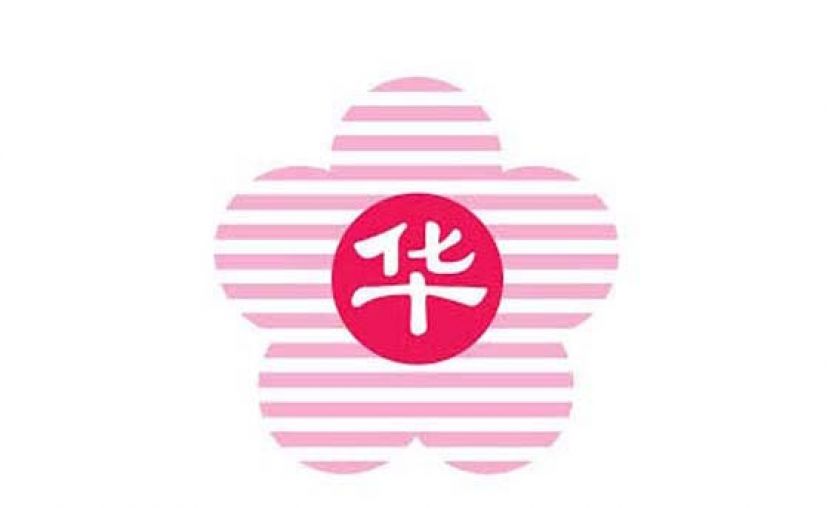 华总3机构大会延至12月杪