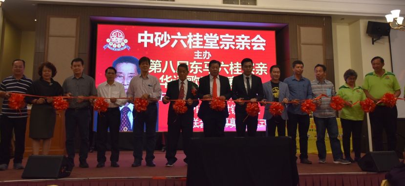 第八届东马六桂堂宗亲会歌赛联合剪彩开幕仪式；左6起至8是中砂六桂堂宗亲会永久名誉顾问龚世釵、大会主席江宗兴、筹备会主席江邦发等人。
