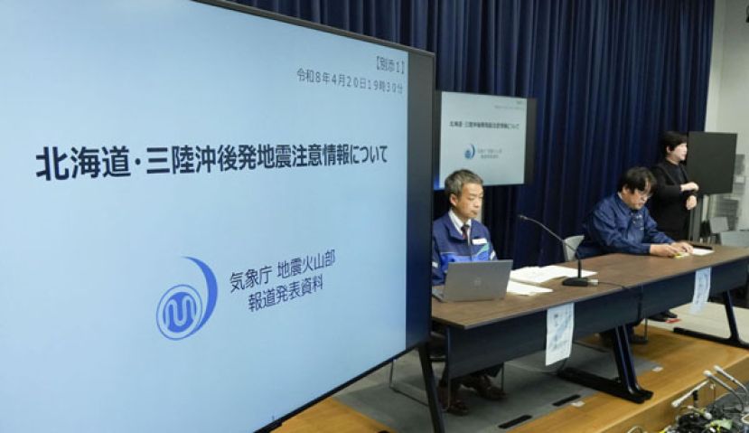 日本气象厅发布後发地震注意情报。