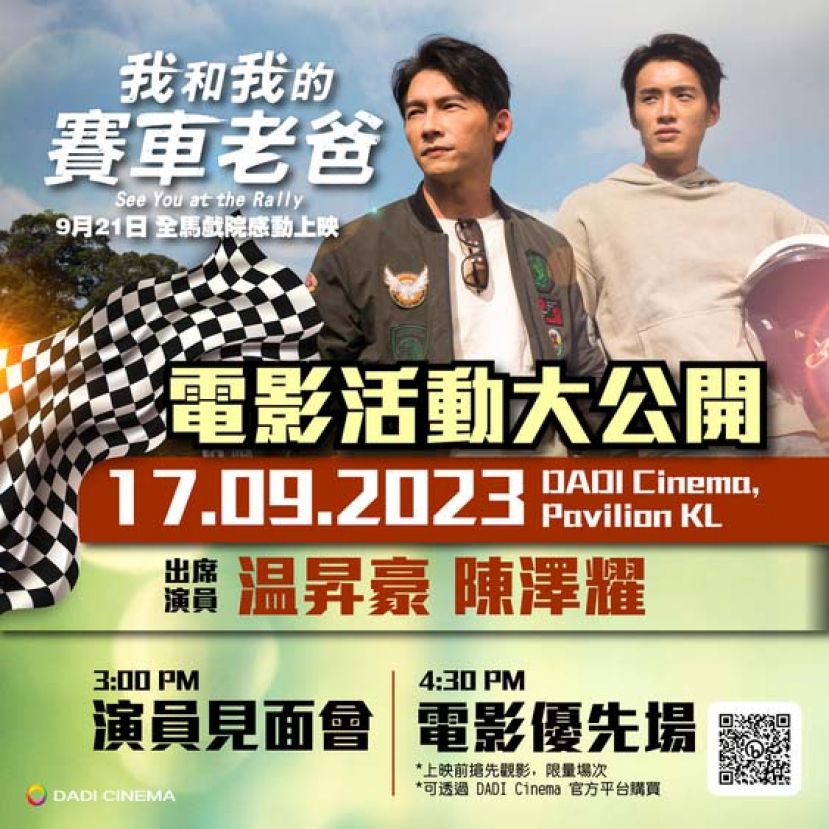 温升豪角色曝：我不是个好爸爸 陈泽耀变身天才车手。