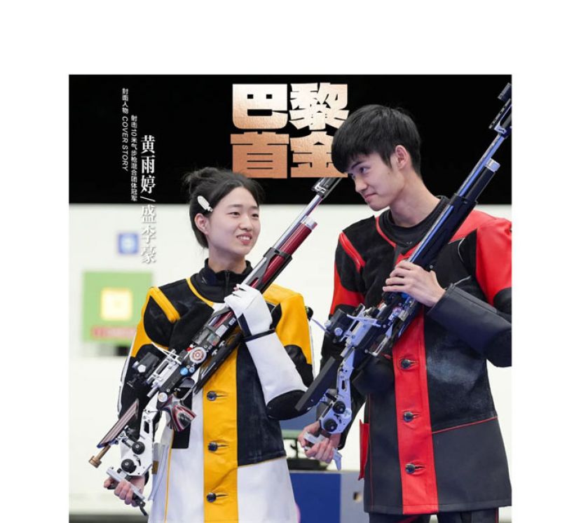 黄雨婷/盛李豪：带着松弛感，登上领奖台