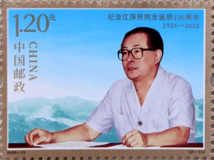 江泽民纪念邮票，网上开售不到一分钟售罄。