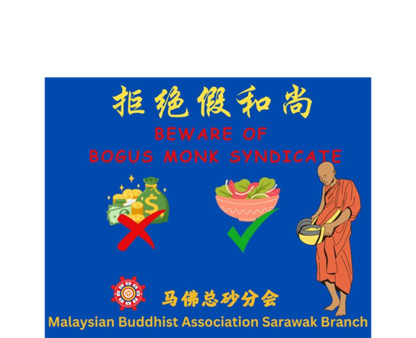 假和尚行为就是在市面上以托钵来骗取公众之钱财