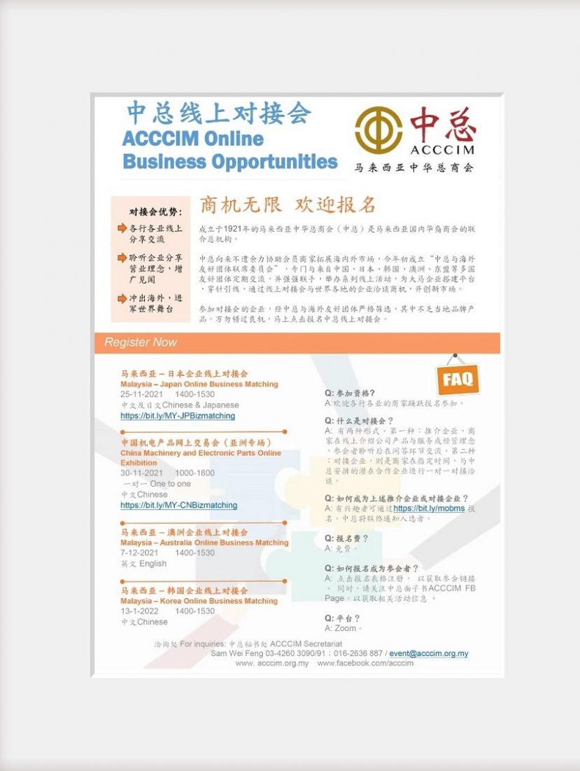 中总线上对接会与中国、日本、韩国、澳洲、东盟等多国友好团体定期交流