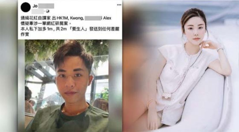 【港名媛蔡天凤疑遭碎尸】前夫容貌曝光 网上悬红百万缉拿。
