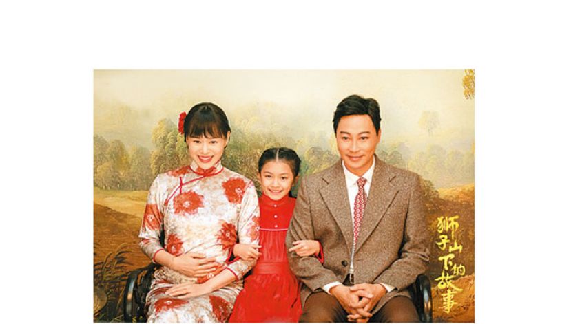 电视剧《狮子山下的故事》剧照。