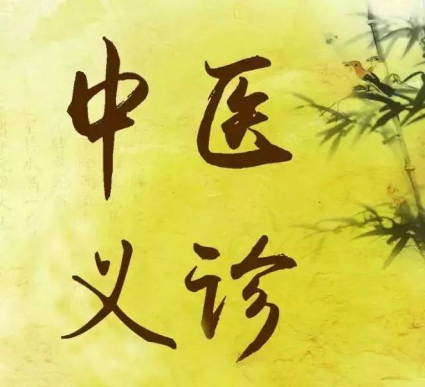11月20日七哩三山国王庙理事会与古晋传统中医药整合自然医学公会联办中医药义诊活动