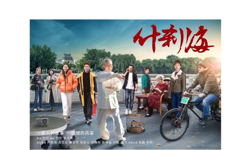 十里不同风　百里不同俗──电视剧中的地域文化风