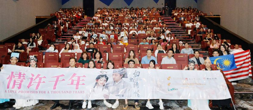 电影《白蛇传&middot;情》正式放映前，全体出席者合影留念。