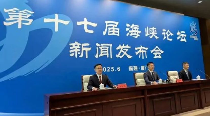 中国福建省官方14日上午举办第十七届海峡论坛记者会。
