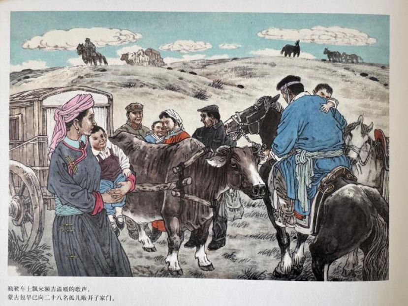 连环画《草原母亲都贵玛》内容。