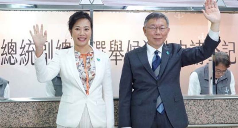 柯文哲偕副手吴欣盈登记参选，支持者喊最好选择。