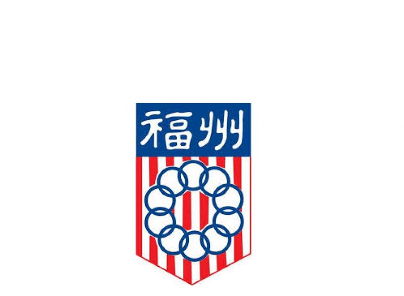 马来西亚福州社团联合总会今年度大学贷学金已开始接受申请