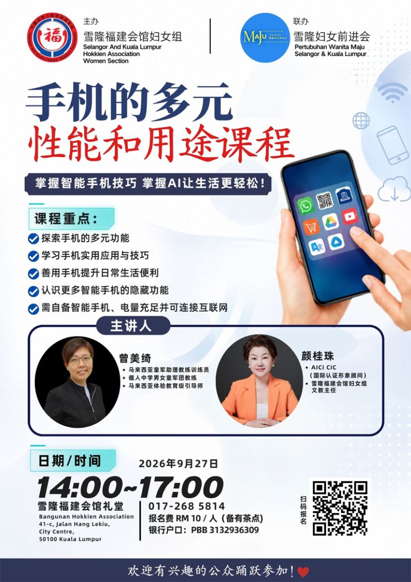 索手机多元功能　轻松认识人工智能