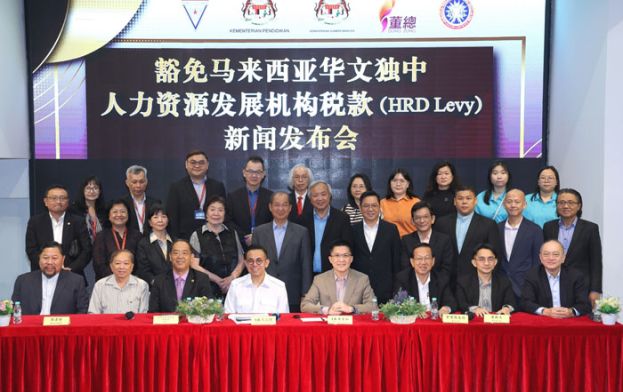 沈志强(左4)主持豁免独中及私立教育机构人资培训税记者会。