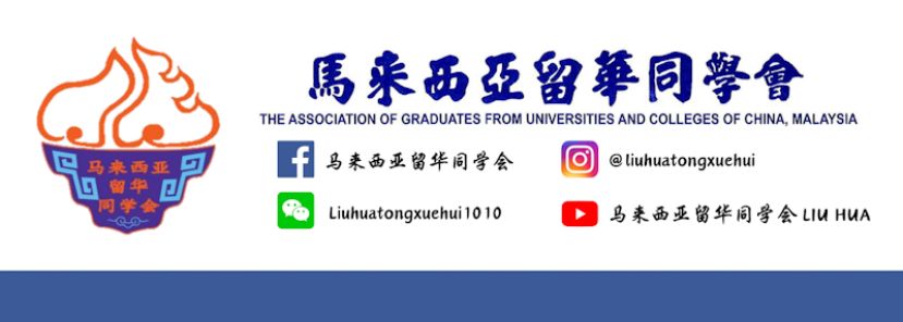 《2024年中国大使留华奖学金》 获奖学生名单公布